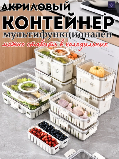 Контейнер с отсеками для еды и хранения продуктов. Мясо, фрукты, овощи, специи, зелени