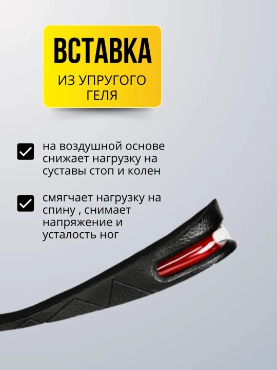 Poyabzal pataklar, balandligini oshirish va oyoqlarni tuzatish uchun, 3 sm - 9 smgacha