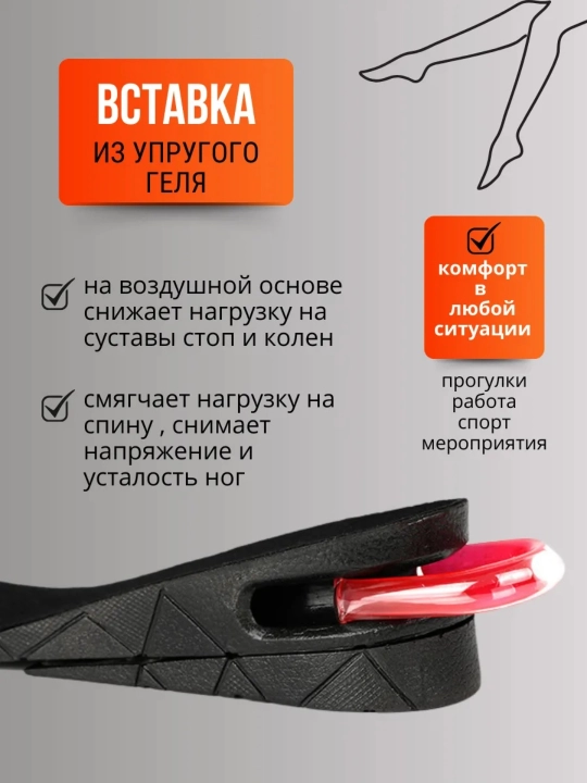 Стельки для обуви, для увеличения роста и коррекции ног, регулируемая от 3 см до 9 см