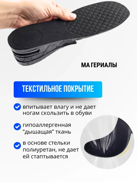 Стельки для обуви, для увеличения роста и коррекции ног, регулируемая от 3 см до 9 см
