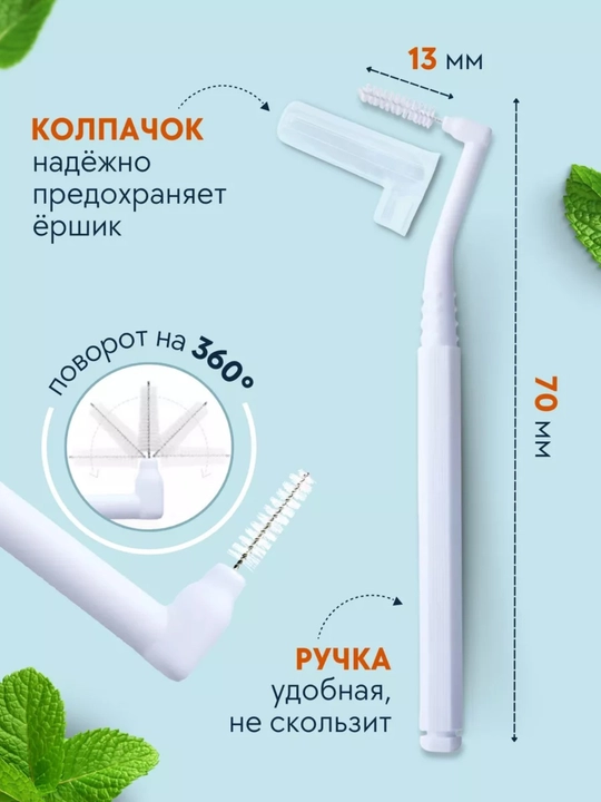 Зубная щетка для брекетов ортодонтическая V-образная и ершик для зубов, V-образная 2 в 1