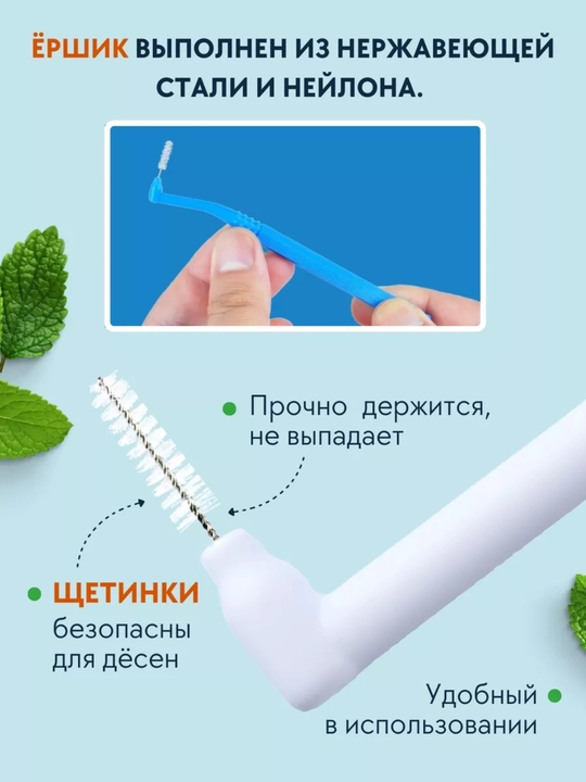 Зубная щетка для брекетов ортодонтическая V-образная и ершик для зубов, V-образная 2 в 1