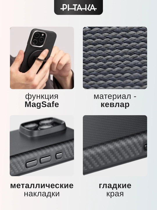 Chexol Pitaka iphone 17 Pro, Pro Max, Magsafe, zarbaga chidamli, ota mustahkam, yengil