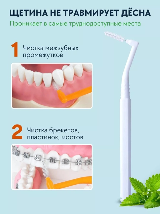 Зубная щетка для брекетов ортодонтическая V-образная и ершик для зубов, V-образная 2 в 1