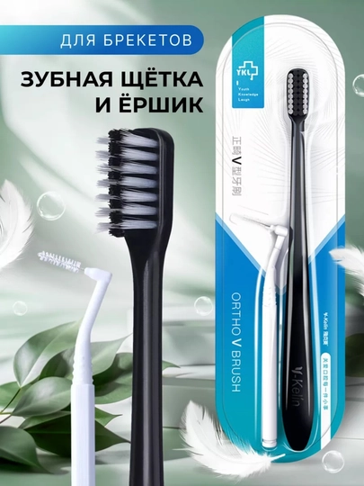 Braketlar uchun ortodontik tish cho'tkasi, V shaklidagi, 2 tasi 1 da - 
