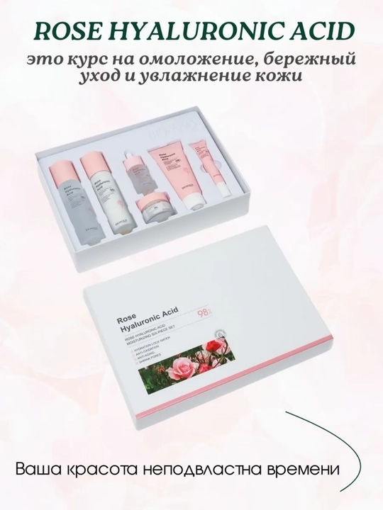 Gialuron kislotali, terini yoshartirish uchun BIOAQUA kosmetik sovg‘a to‘plami