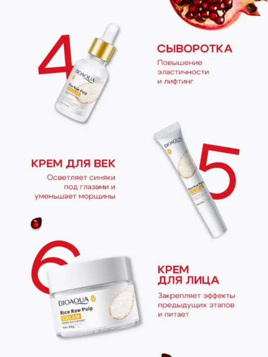 Gialuron kislotali, terini yoshartirish uchun BIOAQUA kosmetik sovg‘a to‘plami