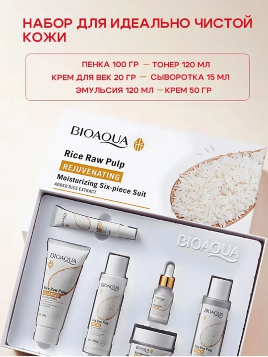 Gialuron kislotali, terini yoshartirish uchun BIOAQUA kosmetik sovg‘a to‘plami