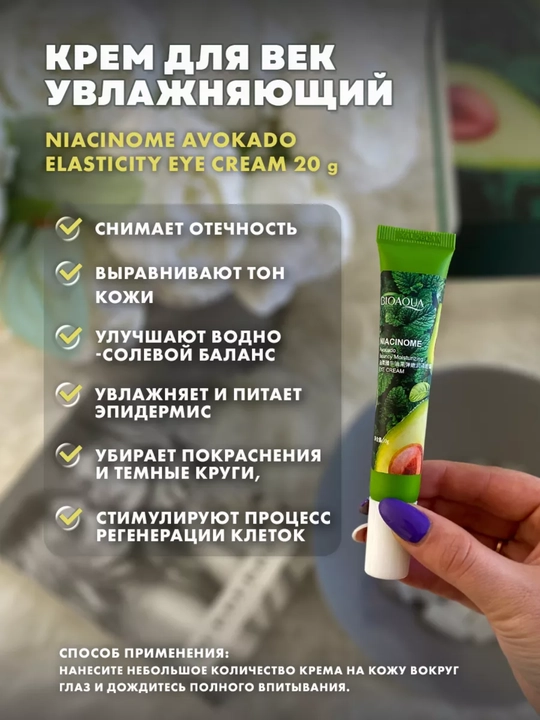 Gialuron kislotali, terini yoshartirish uchun BIOAQUA kosmetik sovg‘a to‘plami