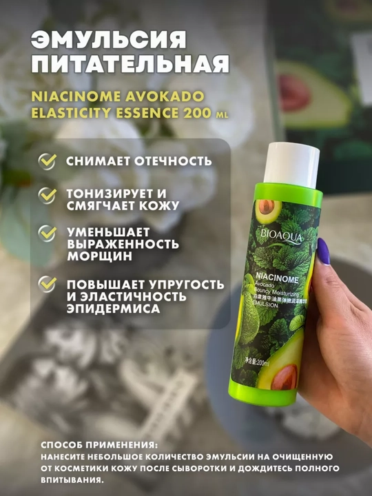 Gialuron kislotali, terini yoshartirish uchun BIOAQUA kosmetik sovg‘a to‘plami