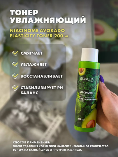 Gialuron kislotali, terini yoshartirish uchun BIOAQUA kosmetik sovg‘a to‘plami