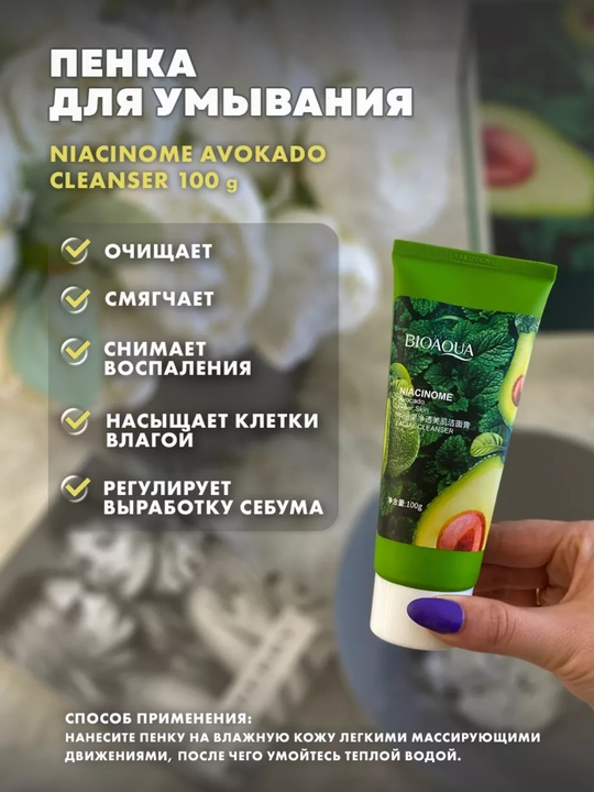 Gialuron kislotali, terini yoshartirish uchun BIOAQUA kosmetik sovg‘a to‘plami