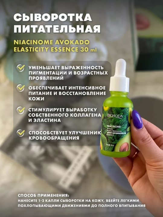 Gialuron kislotali, terini yoshartirish uchun BIOAQUA kosmetik sovg‘a to‘plami
