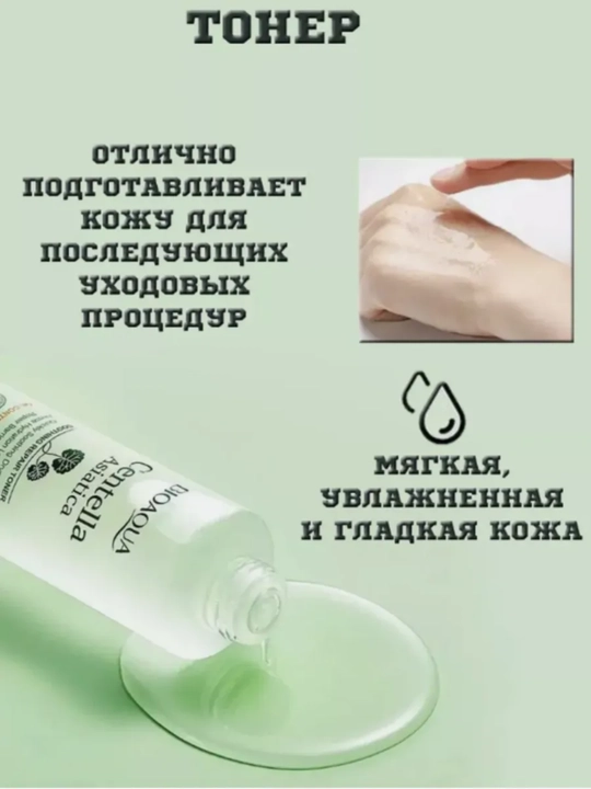 Gialuron kislotali, terini yoshartirish uchun BIOAQUA kosmetik sovg‘a to‘plami