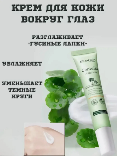 Gialuron kislotali, terini yoshartirish uchun BIOAQUA kosmetik sovg‘a to‘plami