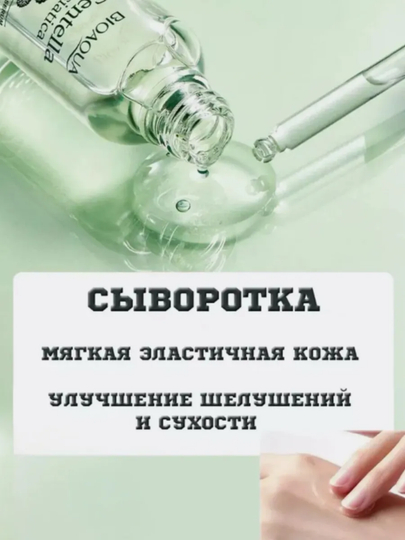 Gialuron kislotali, terini yoshartirish uchun BIOAQUA kosmetik sovg‘a to‘plami