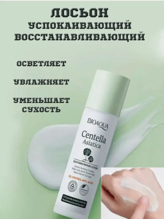 Gialuron kislotali, terini yoshartirish uchun BIOAQUA kosmetik sovg‘a to‘plami