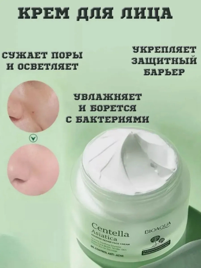 Gialuron kislotali, terini yoshartirish uchun BIOAQUA kosmetik sovg‘a to‘plami