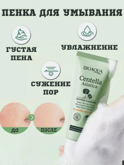 Gialuron kislotali, terini yoshartirish uchun BIOAQUA kosmetik sovg‘a to‘plami