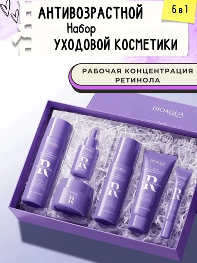 Gialuron kislotali, terini yoshartirish uchun BIOAQUA kosmetik sovg‘a to‘plami - 