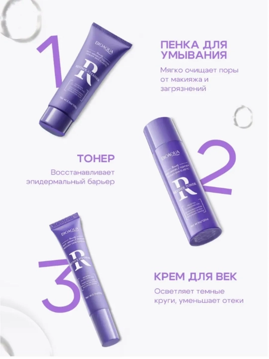 Gialuron kislotali, terini yoshartirish uchun BIOAQUA kosmetik sovg‘a to‘plami