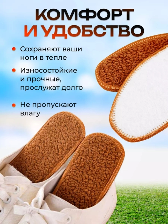 Разные виды стелек для обуви, зимние, летние, универсальные, размеры 36–45