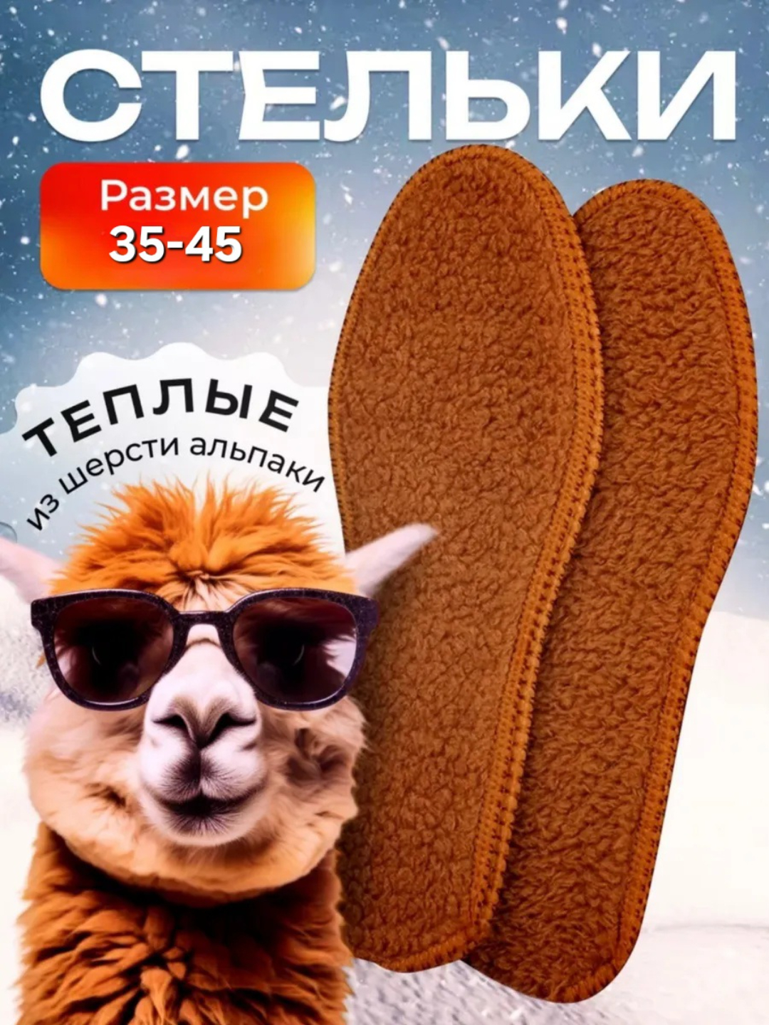 Oyoq kiyim uchun turli xildagi tagliklar, qishgi, yozgi, universal faslli, 36-45 o'lchamli - 