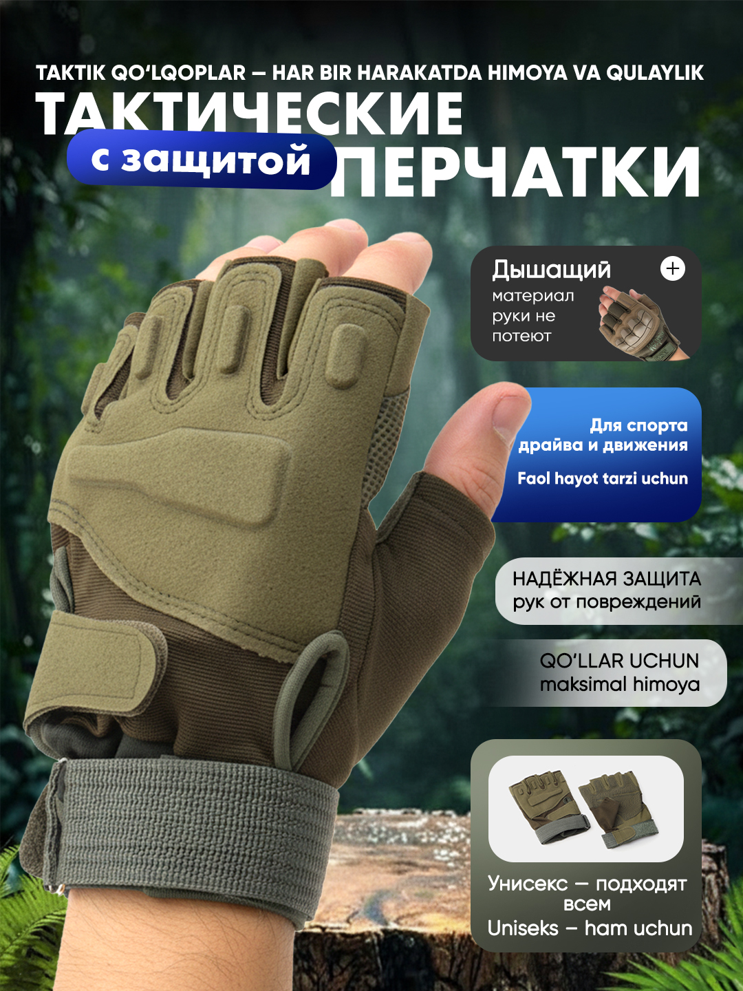 Зелёный хаки