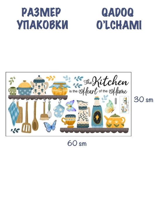 Интерьерные наклейки, в дом, офис, комнату, на стены, окна, для детской комнаты