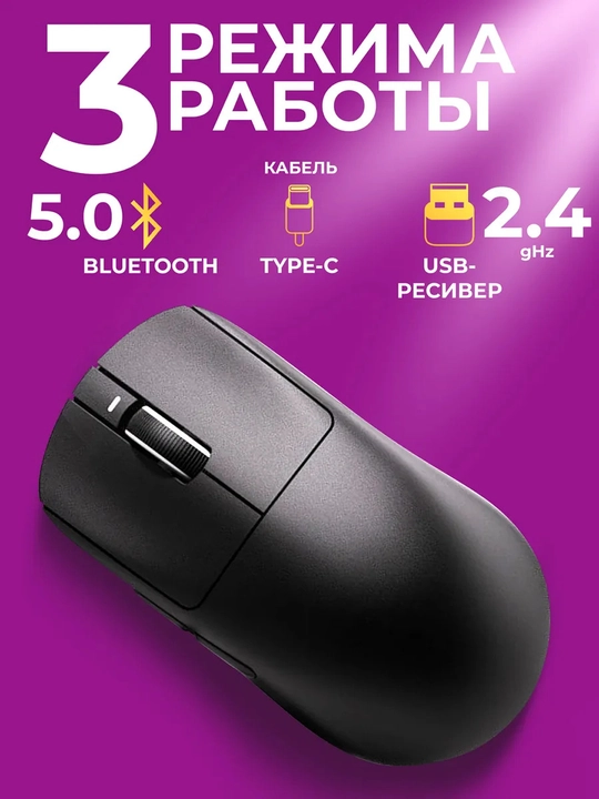 Simsiz o'yin sichqonchasi, VGN VXE R1 SE+