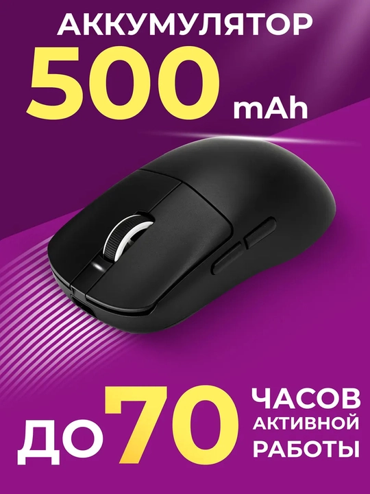 Simsiz o'yin sichqonchasi, VGN VXE R1 SE+