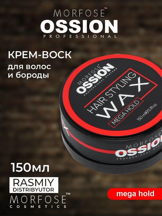 Воск для волос Morfose Ossion Wax, для всех типов волос, 150 мл, 100 мл - 