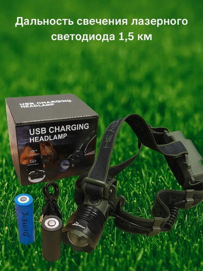 Налобный фонарь с лазерным светодиодом — дальность свечения до 1,5 км — COMPASS-FONAR1AKKUM