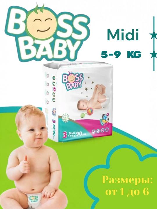 BABY BOOS - Детские подгузники - мягкие гипоаллергенные, производство Турция, размеры 1-6 
