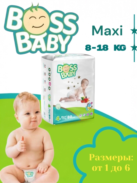 BABY BOOS - Детские подгузники - мягкие гипоаллергенные, производство Турция, размеры 1-6  - 