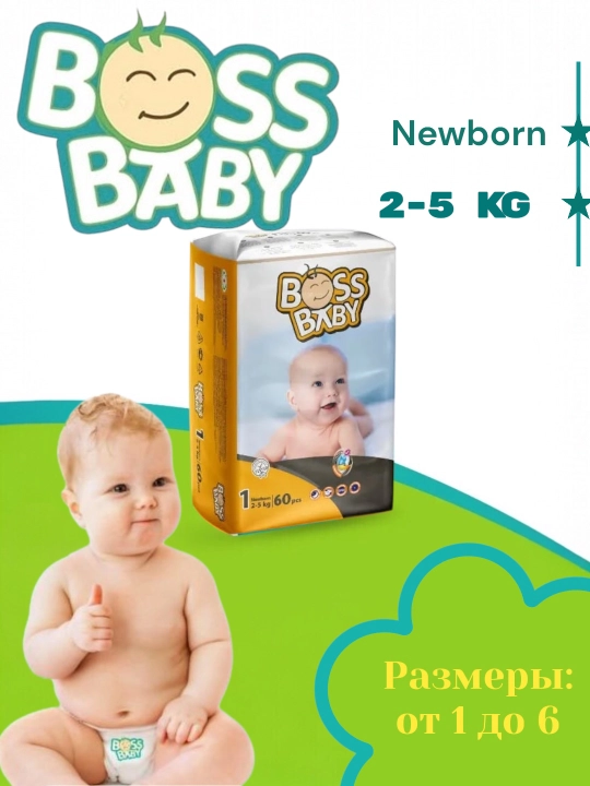 BABY BOOS - Детские подгузники - мягкие гипоаллергенные, производство Турция, размеры 1-6  - 