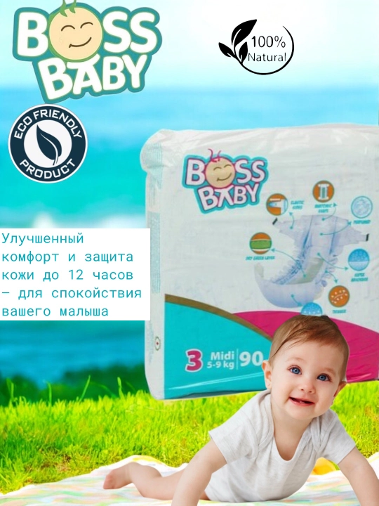 BABY BOOS - Детские подгузники - мягкие гипоаллергенные, производство Турция, размеры 1-6 