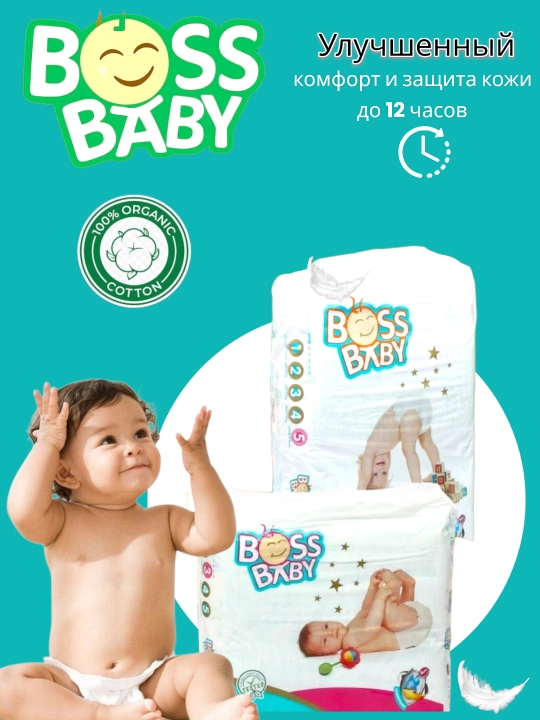 BABY BOOS - Детские подгузники - мягкие гипоаллергенные, производство Турция, размеры 1-6 