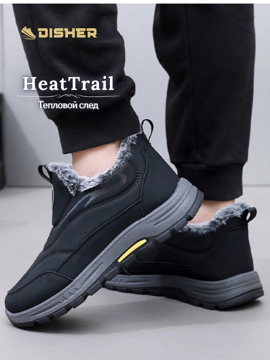 Мужские слипоны, зимние DISHER HeatTrail, ботинки