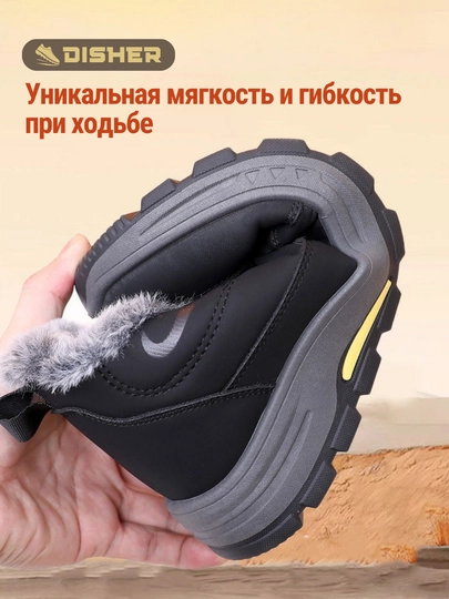 Мужские слипоны, зимние DISHER HeatTrail, ботинки