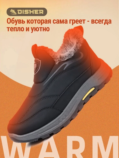 Мужские слипоны, зимние DISHER HeatTrail, ботинки