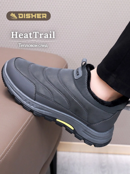 Мужские слипоны, зимние DISHER HeatTrail, ботинки
