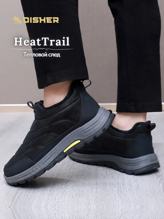 Мужские слипоны, зимние DISHER HeatTrail, ботинки