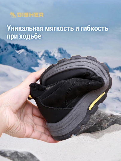 Мужские слипоны, зимние DISHER HeatTrail, ботинки