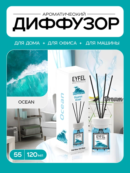 EYFEL – Aromatik diffuzor (turli hidlarda) 120ml - 