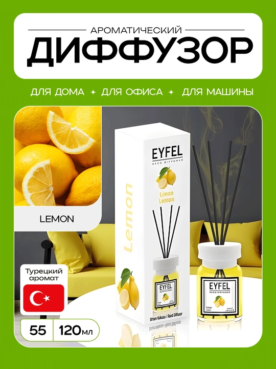 EYFEL – Aromatik diffuzor (turli hidlarda) 120ml - 