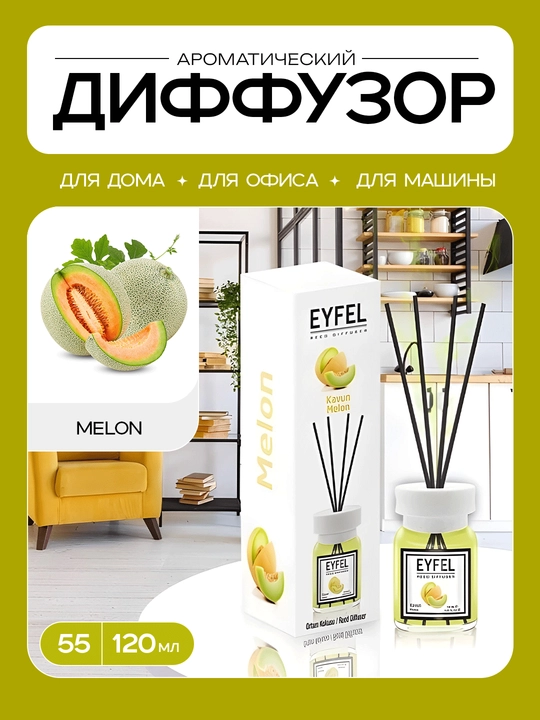 EYFEL – Aromatik diffuzor (turli hidlarda) 120ml - 