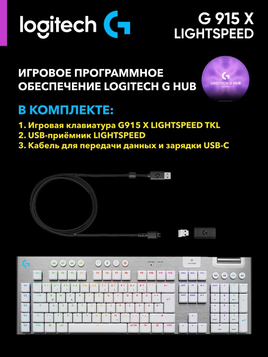 O‘yin simsiz klaviaturasi Logitech G915 X LIGHTSPEED Wireless Gaming 2.4GHZ/BT