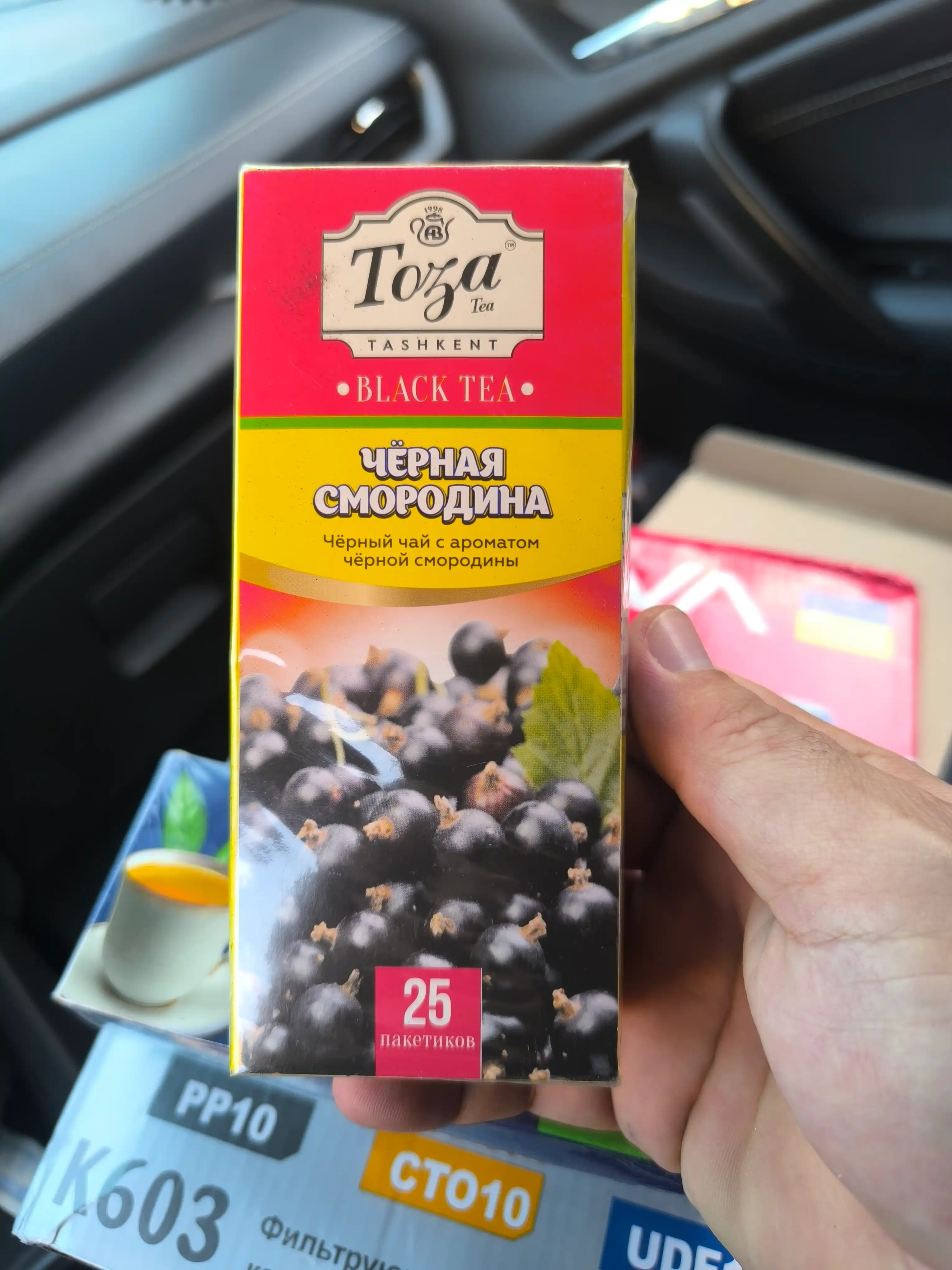 Чай черный со вкусом чёрной смородины пакетированный, 25 шт