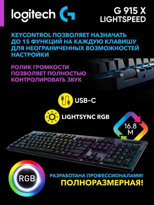 O‘yin simsiz klaviaturasi Logitech G915 X LIGHTSPEED Wireless Gaming 2.4GHZ/BT